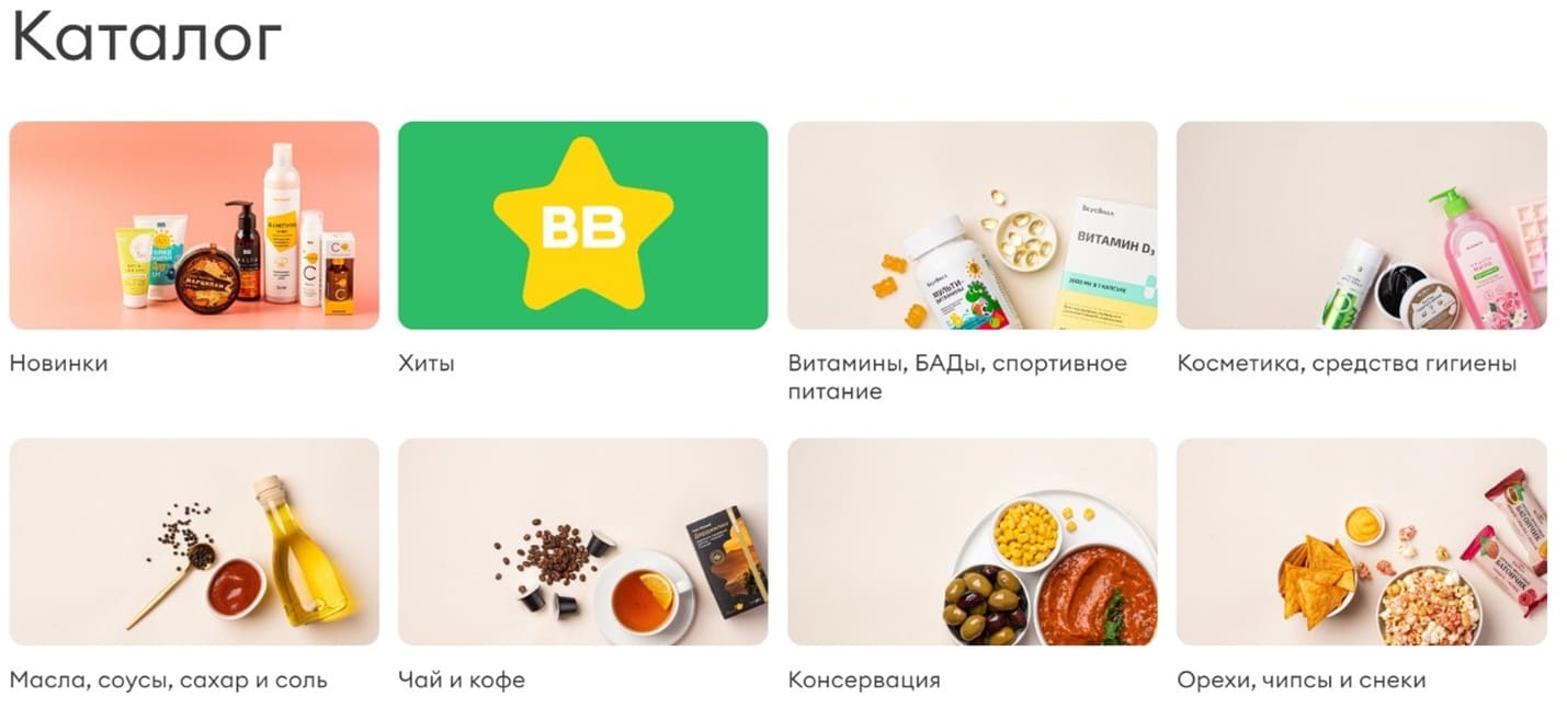 Официальный сайт ВкусВилл — доставка, промокод, работа, каталог продуктов